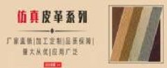 青岛巨溪皮革有(yǒu)限公司与我公司签订网站建设协议