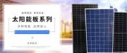 苏州煜*能(néng)新(xīn)能(néng)源科(kē)技有(yǒu)限公司网站建设平面设计案例作品